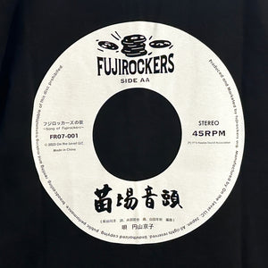 『フジロッカーズの歌』7'EP 発売記念 Tシャツ (BLACK)