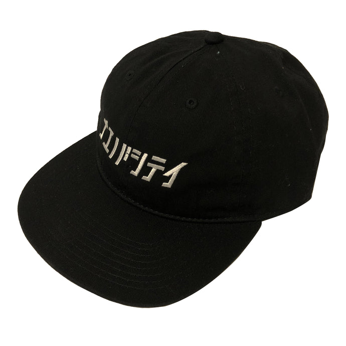 ナエバシテイ CAP(BLACK)